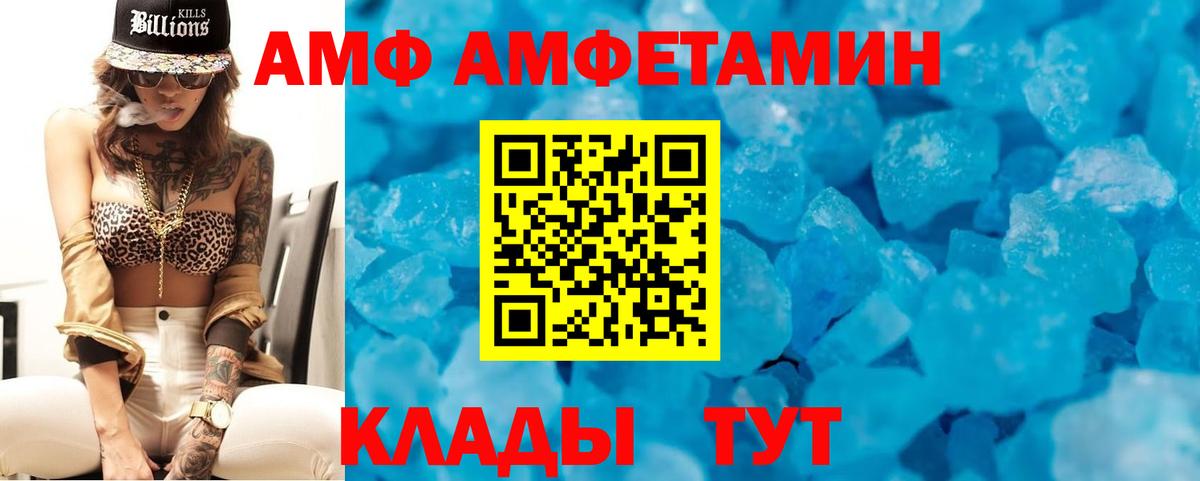 Орёл  Амфетамин  Вход с VPN  АМФЕТАМИН VHQ 