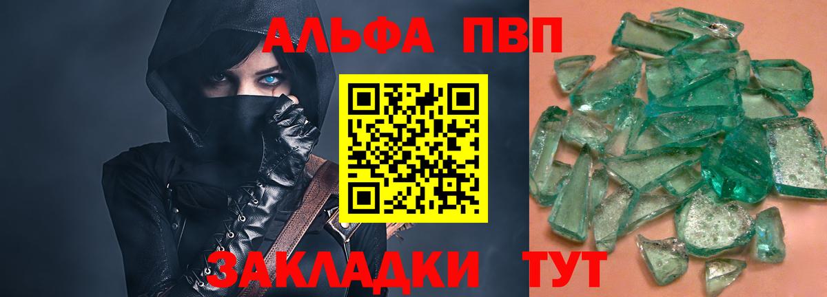 Орёл  A-PVP СК  Alfa_PVP СК КРИС  Вход с VPN 