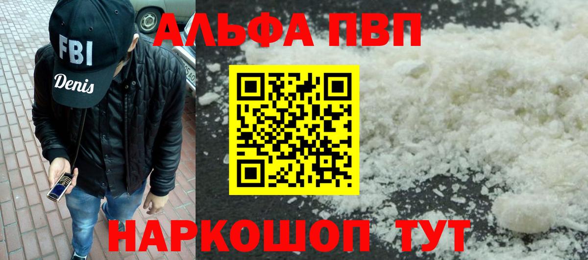 Альфа ПВП СК КРИС Орёл