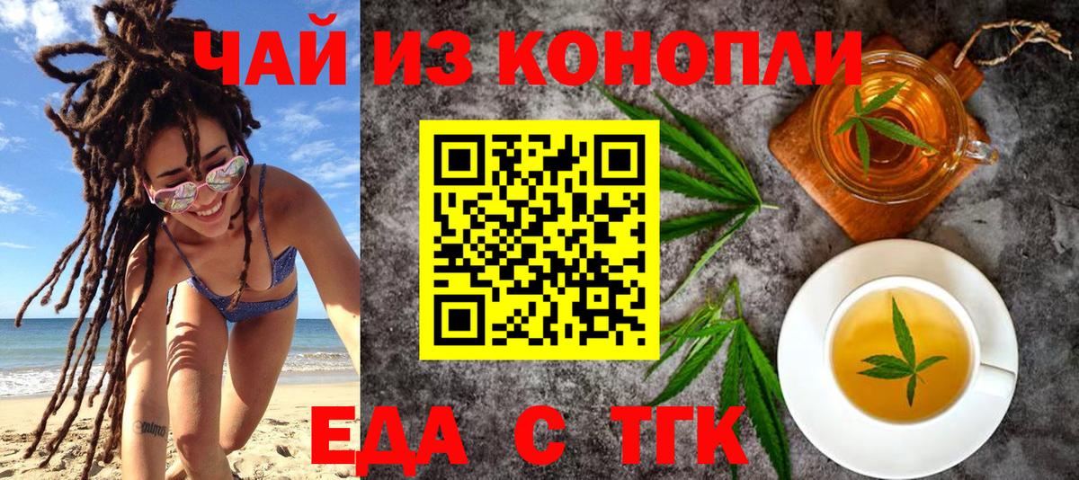 Canna-Cookies марихуана  Вход с VPN  Орёл 