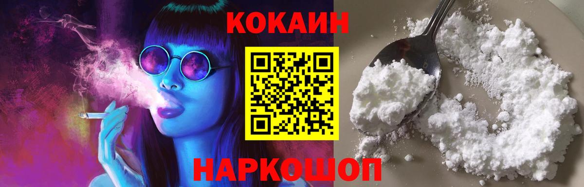 Cocaine Колумбийский  COCAIN  Орёл  дарнет шоп  КОКАИН 97%  Вход с VPN 