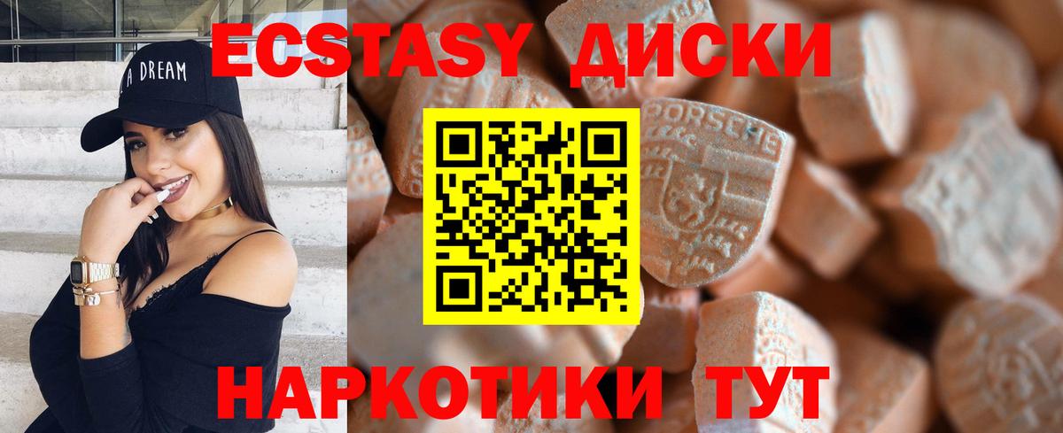   маркетплейс  Вход с VPN  Орёл  Экстази MDMA  ЭКСТАЗИ 