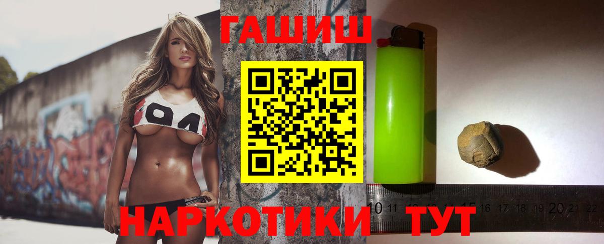 ГАШ индика сатива  ГАШИШ Cannabis  Вход с VPN  Орёл 