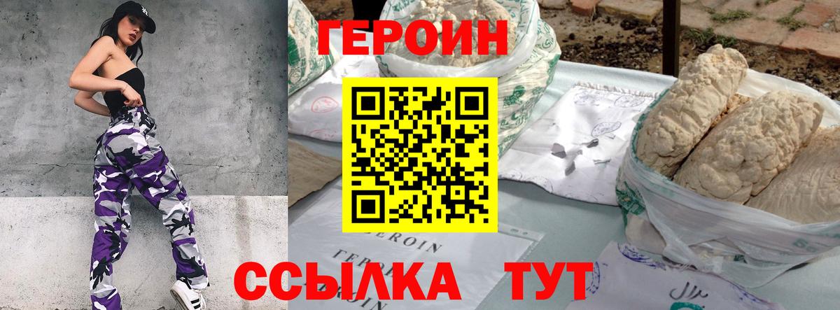 ГЕРОИН афганец Орёл