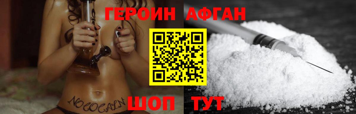Героин  ГЕРОИН герыч  Вход с VPN  Орёл 