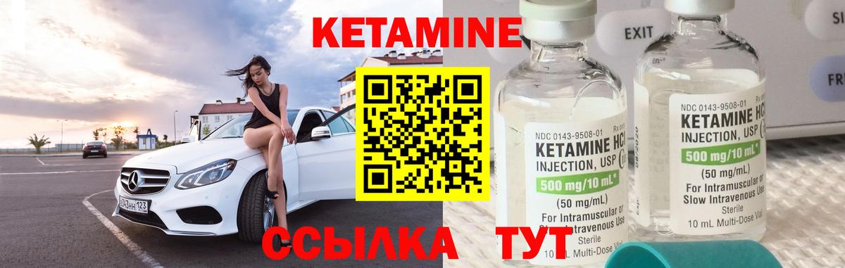 Орёл  Кетамин ketamine  Вход с VPN 