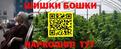 бошки Славянск-на-Кубани