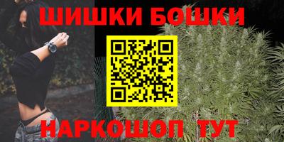 бошки Славянск-на-Кубани