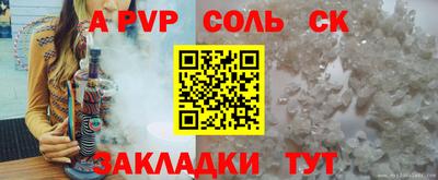spice Славгород