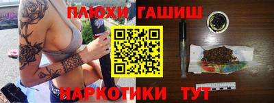 бошки Славянск-на-Кубани