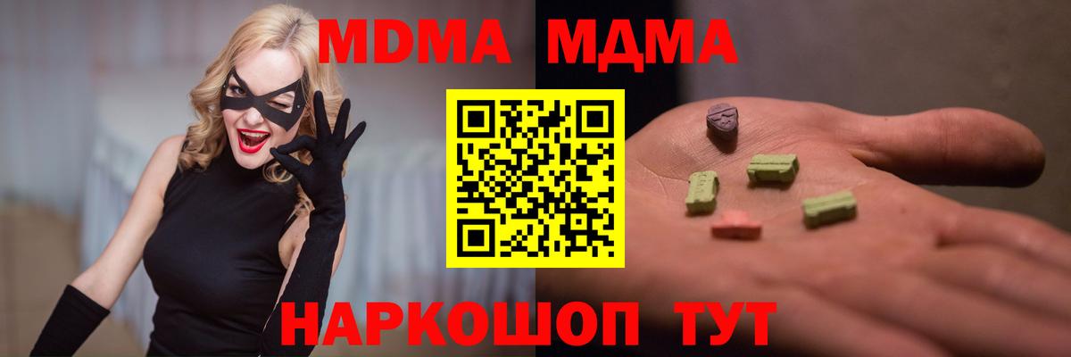 МДМА  Вход с VPN  Орёл  MDMA кристаллы  МДМА VHQ 