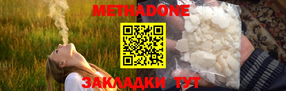 Метадон мёд  Вход с VPN  Орёл  МЕТАДОН methadone 