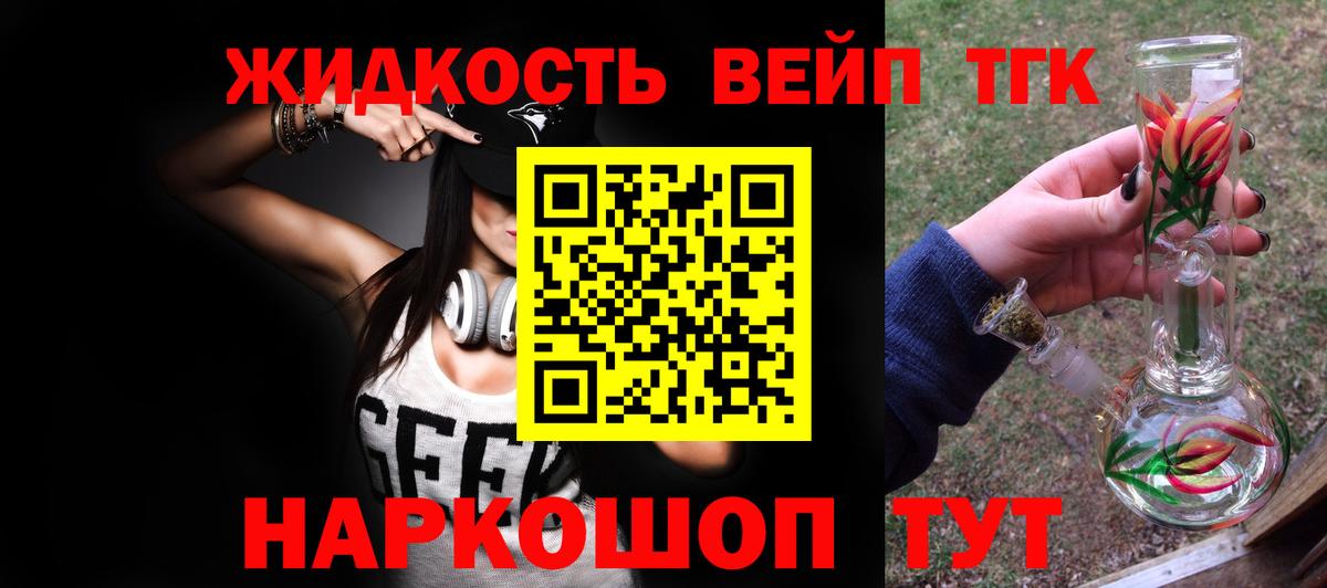 Дистиллят ТГК гашишное масло Орёл